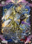 DM25EX3-042 U 邪入梵