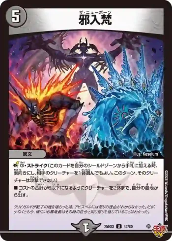 DM25EX3-042 U 邪入梵