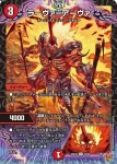 DM25EX3-048 U ラーヴァ＝アーヴァ