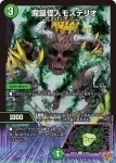 DM25EX3-052 U USHI和歌轟-8