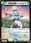 DM25EX3-059 U HIMEGYA-流予見618
