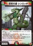 DM25EX3-061 U バース＝ターブ