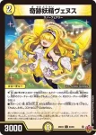 DM25EX3-064 C 奇跡妖精メルクリ