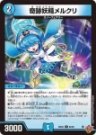 DM25EX3-065 C タイフン＝フインタ