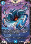 DM25EX3-066 C 蒸熱のタイフーン