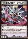DM25EX3-066 C 蒸熱のタイフーン