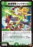 DM25EX3-079 C AQrotation
