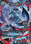 DM25EX3-STR1 VIC 飛翔龍 5000VT