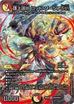 DM25EX3-STR5 SR 流星のガイアッシュ・カイザー