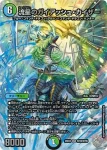 DM25EX3-STR5 SR 流星のガイアッシュ・カイザー