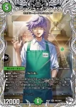 DM25EX3-TD04 SR 偽りの希望 鬼丸「終斗」