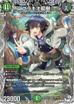 DM25EX3-TD06 SR ブラキオ龍樹
