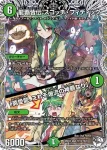 DM25EX3-TD12 VR 深淵の逆転撃