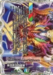 DM25EX3-TD17A VR 新世界王の破壊