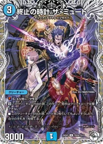 DM25EX3-TD20 R 終止の時計 ザ・ミュート
