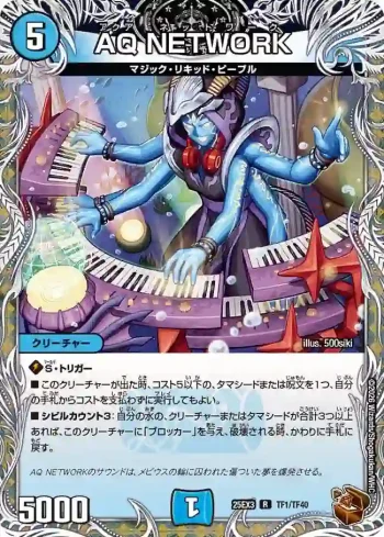 DM25EX3-TF01 R AQ NETWORK