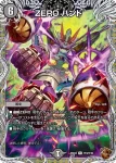 DM25EX3-TF03 R ZERO ハンド