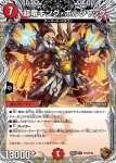 DM25EX3-TF03 R ZERO ハンド