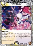 DM25EX3-TF11 R 幻双の絆
