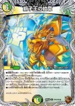DM25EX3-TF11 R 幻双の絆