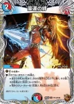 DM25EX3-TF14 R 刹那の絆