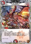 DM25EX3-TF14 R 刹那の絆