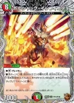 DM25EX3-TF14 R 刹那の絆