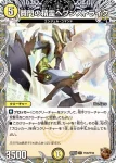 DM25EX3-TF20 U 賢門の精霊ヘブンストライク