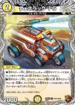 DM25EX3-TF20 U 賢門の精霊ヘブンストライク