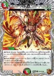 DM25EX3-TF30 U Forbidden Sunrise ～禁断の夜明け～