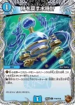 DM25EX3-TF36 C 時を戻す水時計