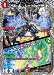 DM25EX3-TF37 C 轟血鬼 ザ・バット