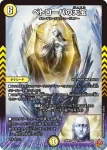 DM25RP4-002 VR 謎の存在 メモッタ