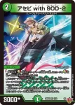 DM25RP4-007 VR アセビ with 9OD-2
