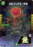 DM25RP4-007 VR アセビ with 9OD-2