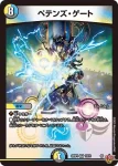 DM25RP4-009 VR 聖霊王の聖典
