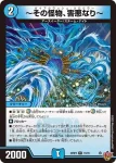 DM25RP4-014 R ～進封せし大悪魔～