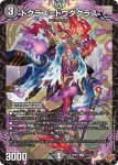 DM25RP4-018 R 禁忌の昇淵 アビスベル