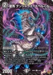 DM25RP4-018 R 禁忌の昇淵 アビスベル