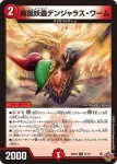 DM25RP4-022 R ZINRAI-灰俺守810