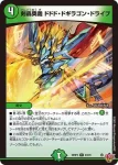 DM25RP4-022 R ZINRAI-灰俺守810