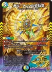 DM25RP4-026 R コアラ大佐の虹勲章