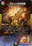 DM25RP4-029 U 二棒流の超人