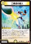 DM25RP4-030 U 吟弾の妖精