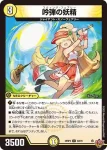 DM25RP4-030 U 吟弾の妖精