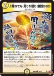 DM25RP4-032 U ♪離れても 周りが廻り 離回りなり