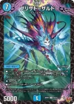 DM25RP4-034 U ～魔弾の発射、準備よし～
