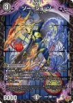 DM25RP4-038 U ゾー=ジョッソ