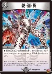 DM25RP4-040 U 愛・爆・発