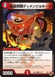 DM25RP4-040 U 愛・爆・発